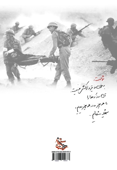 روزگار همدلی 4
